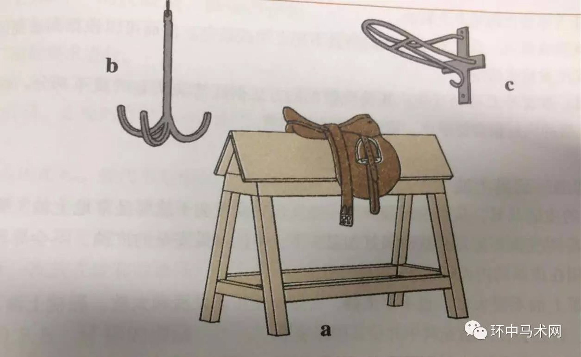 鞍架马具